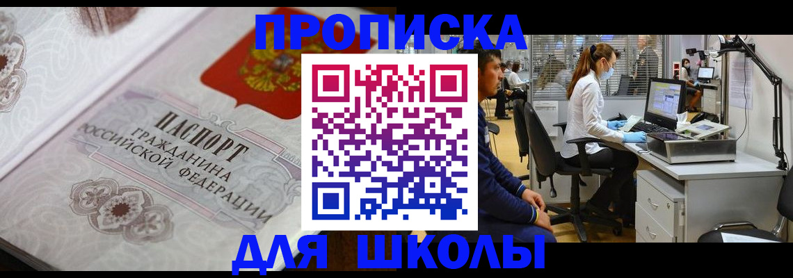 временная регистрация адрес в Прохладном