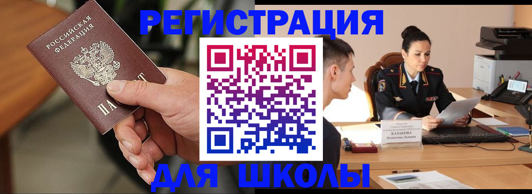 прописка для работы в Прохладном