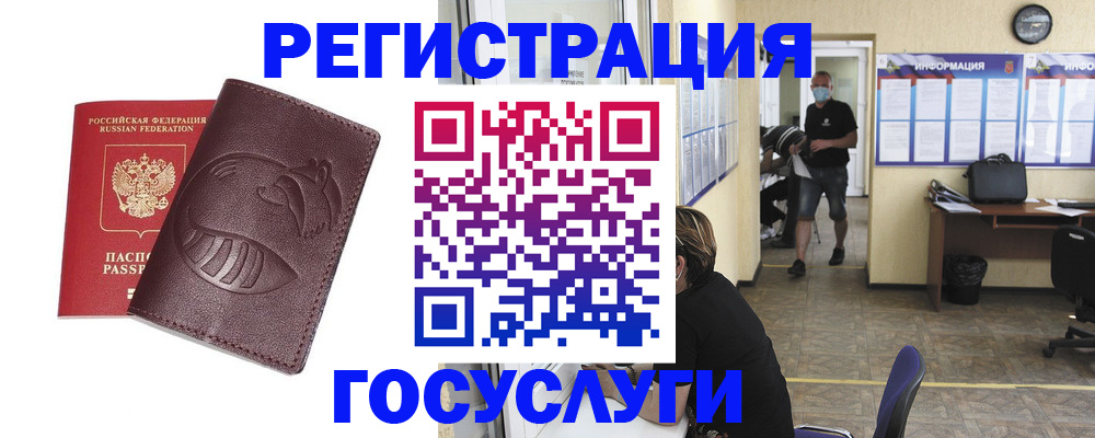 прописка ребенка в Прохладном