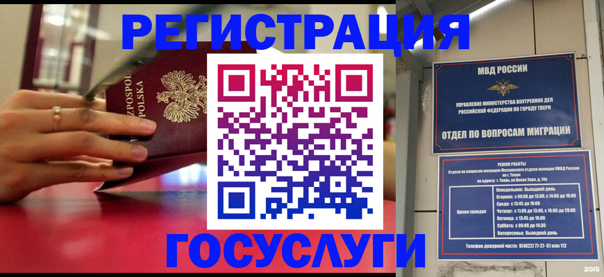 прописка от собственника в Прохладном