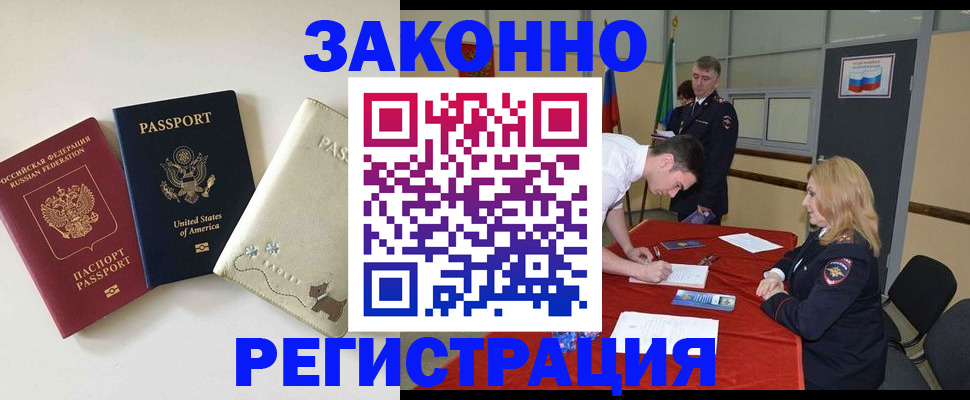 прописка для военкомата в Прохладном