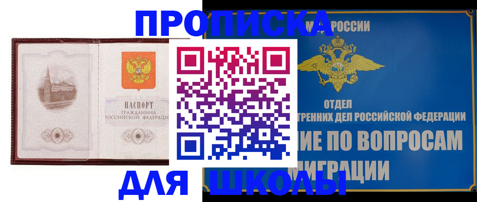 регистрация в Прохладном