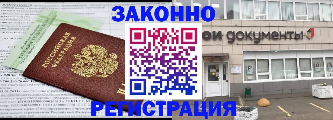 миграционный учет в Прохладном
