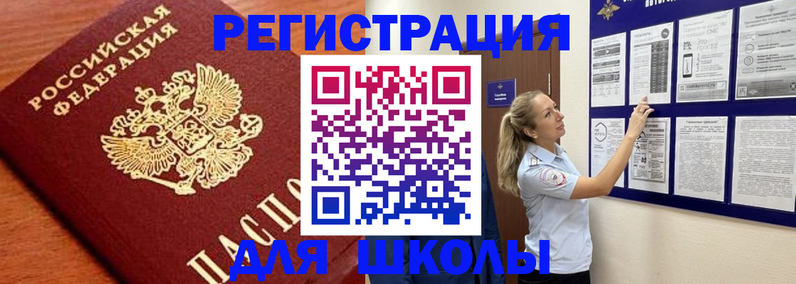 прописка ребенка в Прохладном