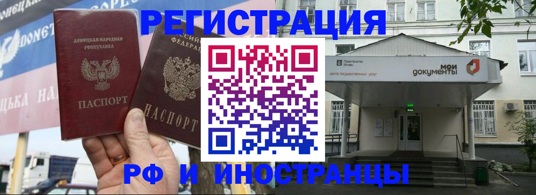 прописка 2025 в Прохладном